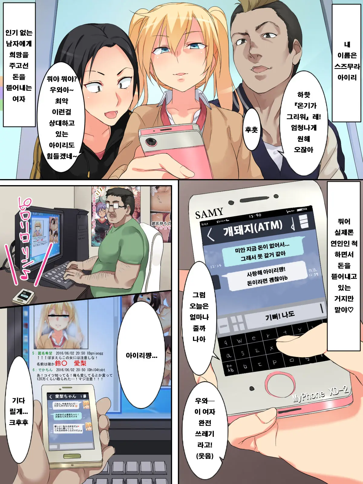 Namaiki Na Warugaki Shoujo O Furoba De Tanetsuke! Gyakushuu SEX!!